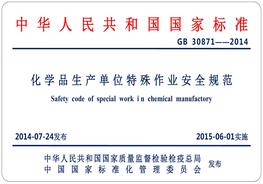 檢修動火、有限空間、登高作業(yè)安全規(guī)范培訓(xùn)ppt