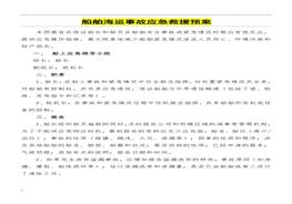 船舶海運(yùn)事故應(yīng)急救援方案（16頁(yè)）doc