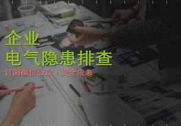 大量整改前后對比圖，電氣安全隱患排查培訓(xùn)！pptx