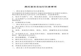 事項(xiàng)(1)docx