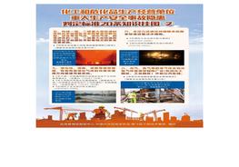 ?；穯挝恢卮笫鹿孰[患判定標(biāo)準(zhǔn)20條及告知卡(1)doc