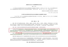 作業(yè)安全管理與監(jiān)督暫行規(guī)定》國家安全生產(chǎn)監(jiān)督管理總局令（第59號(hào)）pdf