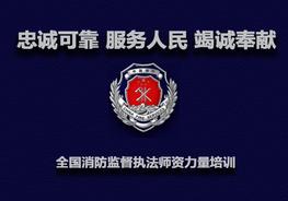 重大火災(zāi)隱患判定ppt