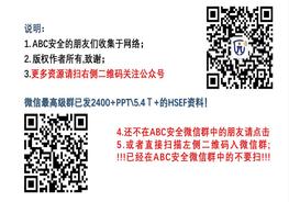 落實(shí)安全生產(chǎn)，八個(gè)不等式、九個(gè)等式和十個(gè)關(guān)鍵pptx