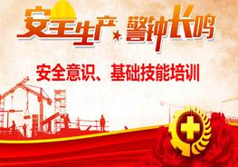 L20210614可以--安全意識、基礎(chǔ)技能培訓(xùn)pptx