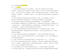 天然氣安全防范措施docx