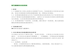 儲(chǔ)氣罐爆炸應(yīng)急預(yù)案doc