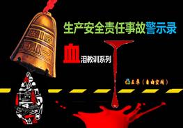 火災爆炸事故血淚教訓（自由空間王卓老師作品）pptx