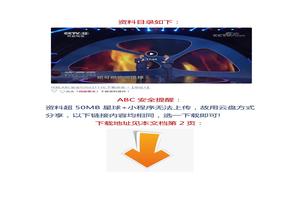 【視頻】u200b冬季火災(zāi)案例警示，一幕幕慘劇為防火敲響警鐘！docx