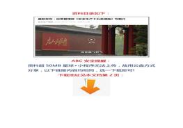 【視頻】最新發(fā)布：應(yīng)急管理部《安全生產(chǎn)十五條措施》專題片docx