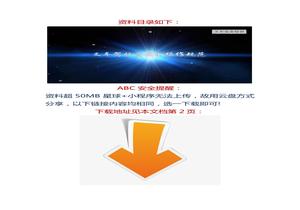 【視頻】叉車駕駛員安全操作規(guī)范docx