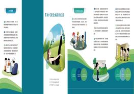 10款職業(yè)衛(wèi)生、職業(yè)病折頁pdf