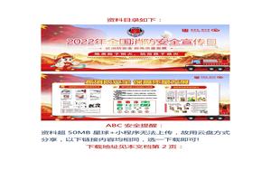 03：消防月海報（紅色黨政風(fēng)）docx