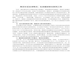 防臺防汛交流發(fā)言稿doc