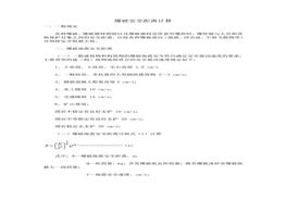 爆破安全距離計(jì)算doc