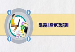  隱患分類(lèi)標(biāo)準(zhǔn)及典型缺陷舉例（60頁(yè)）pptx