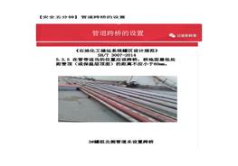 【安全五分鐘集錦】第二十一波docx