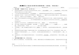 起重工三級(jí)安全教育試題答案docx