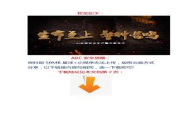 【安全月】震撼發(fā)布：警示教育片《生命至上，警鐘長鳴》docx