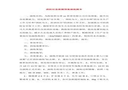 消防演練演練方案及腳本docx