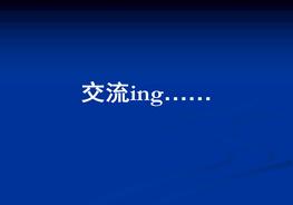 基層經(jīng)營革新ppt