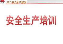 勞保用品培訓(xùn)pptx