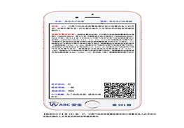 隱患明白卡101-150期特色需加自己單位圖片docx