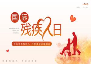 國際殘疾人日pptx