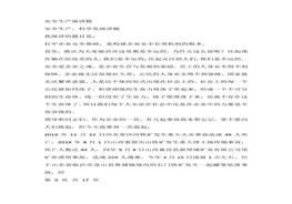 安全生產(chǎn)演講稿5：打牢企業(yè)安全基礎，構建企業(yè)安全長效機制docx