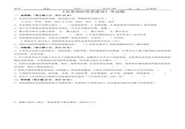 雙重預(yù)防體系領(lǐng)導(dǎo)小組成員考試題4doc