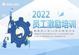員工激勵培訓(xùn)pptx