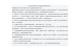 公司反恐防范工作自查自改情況匯報(bào)docx