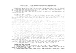 消防設(shè)施、設(shè)備日常維護保養(yǎng)與管理制度doc