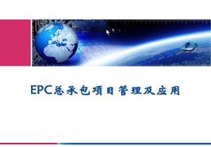 EPC總承包項(xiàng)目管理及應(yīng)用ppt