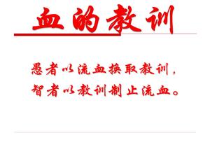 機(jī)械傷害事故案例分析pptx