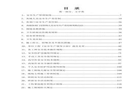 市政工程安全資料表格填寫范例doc