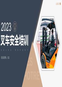 最全叉車(chē)安全培訓(xùn)pptx