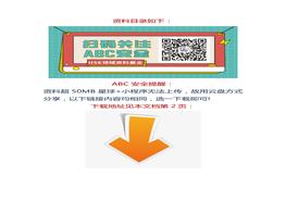 【視頻】最真實(shí)的安全微電影《一次僥幸和違規(guī)》docx