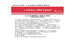 【安全五分鐘集錦】第七波docx