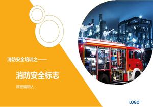 消防安全標志系統(tǒng)培訓45頁pptx