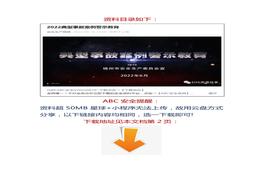 【視頻】2022典型事故案例警示教育docx