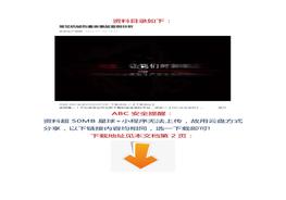 【視頻】常見(jiàn)機(jī)械傷害類(lèi)事故案例分析docx