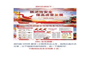 04：消防月海報（精美經(jīng)典版）docx