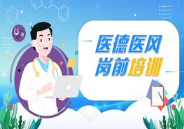 醫(yī)德醫(yī)風pptx