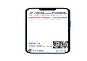 隱患明白卡1001-1050期特色需加自己單位圖片docx