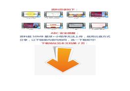 【安全月視頻】8個(gè)視頻！全面解讀2021新版《安全生產(chǎn)法》docx