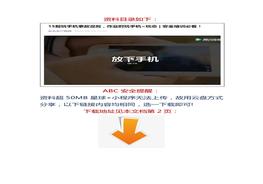 【視頻】15起玩手機(jī)事故混剪，作業(yè)時(shí)玩手機(jī)=玩命  安全培訓(xùn)必看！docx
