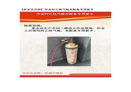 【安全五分鐘集錦】第五十五波docx