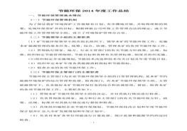 節(jié)能環(huán)保工作總結(jié)doc