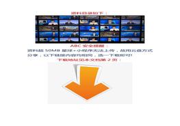 一氧化碳警示教育片docx